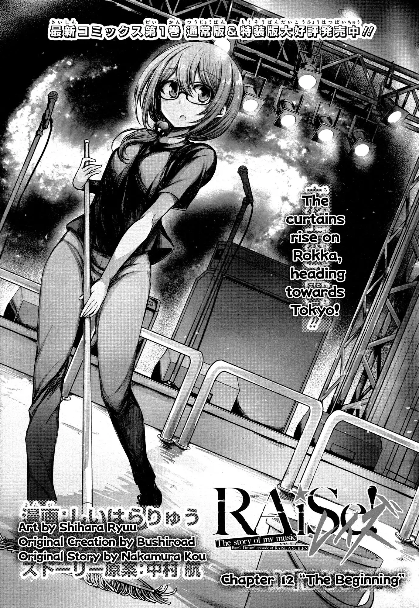 BanG Dream! - RAiSe! The Story of my Music Chapter 12 1